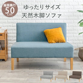 【クーポンあり】 ダイニングソファ ソファ 2P ダイニングチェア イス ロータイプ チェア 椅子 幅105cm クッション ブルー ライトグレー ベージュ ブラウン ナチュラル ファブリック 木製 天然木 北欧スタイル 北欧 ノルディック hg2-fl-8615na