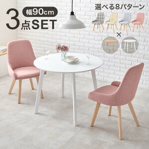 3点セット ダイニングセット ダイニングテーブル ダイニングチェア イス 椅子 幅51cm チェア クッション チェックベージュ チェックブルー グレー ピンク ファブリック 木製 天然木 北欧スタ