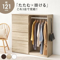 楽天市場】ダークブラウン（クローゼット・ワードローブ｜収納家具 