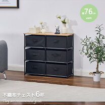 楽天市場】黒（段数（引き出し）3段）（タンス・チェスト｜収納家具 