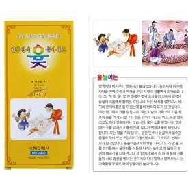 韓国伝統おもちゃ　ユンノリ　遊び道具　おもちゃ　伝統