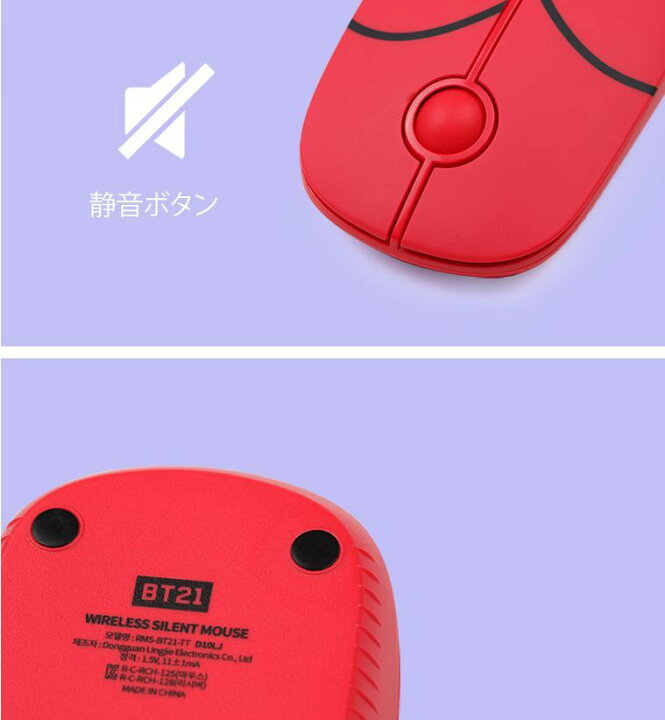 楽天市場】ユニバースター BT21 公式 ワイヤレス 日本語 キーボード 