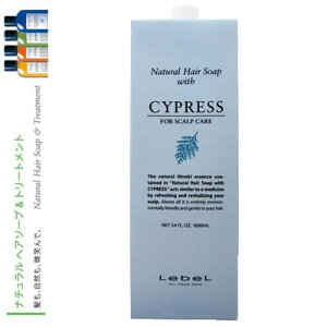 �y���������zLebel ���x�� �i�`�������w�A�\�[�v �E�B�Y CY �T�C�v���X 1600ml �l�ւ��@�X�g���X�n���y���ЂƂ�l3�{�܂Łz