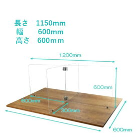 【IDK】5個セット4人用クロスパーテーション【長さ1150mm 幅600mm 高さ600mm 】対策 アクリル 十字仕切り パーテーション 間仕切り　オフィス 受付カウンター 飲食店 職場内クラスター　クラスター対策　宴会　アクリル板　パーティー　飛沫感染対策　透明　3mm厚