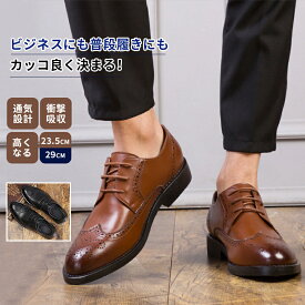 新作セール☆ビジネスシューズ 革靴 メンズ 紐 スリッポン ロングノーズ フォーマル モンクストラップ 高くなる 防滑 紳士靴
