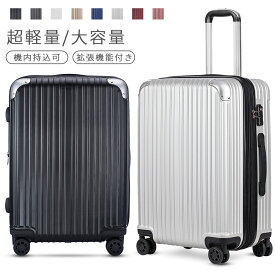 ★永久保証★レビューで更にお得★ スーツケース 機内持込 超軽量 静音 容量拡張 キャリーバッグ キャリーケース 軽量 拡張機能付き 旅行 国内旅 海外旅 ビジネス 出張 拡張 大型 TSAロック 大容量 送料無料 (S/M/L, 40L/65L/98L, 拡張時47L/73L/110L)
