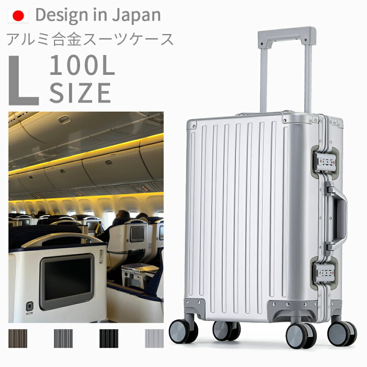 楽天市場】☆正規品☆レビューで更にお得☆アルミスーツケース Lサイズ 