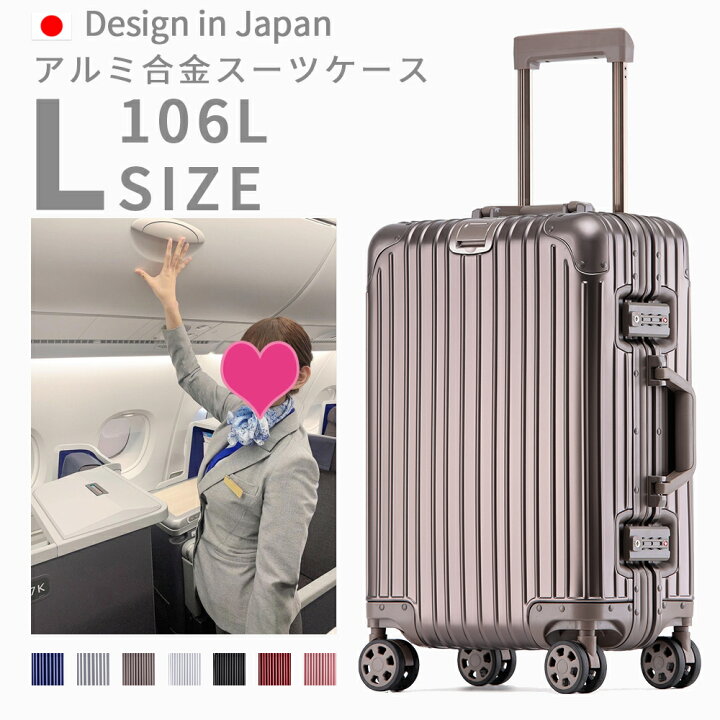 楽天市場】☆正規品☆レビューで更にお得☆アルミスーツケース Lサイズ 