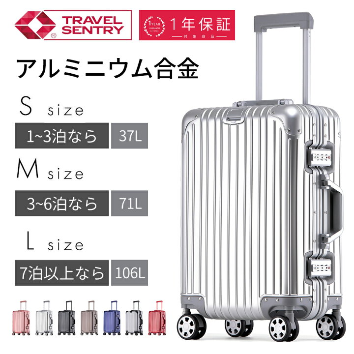 楽天市場】☆正規品☆レビューでお得☆オールアルミ合金 スーツケース 