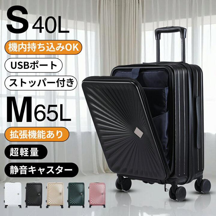 楽天市場】☆正規品☆レビューで更にお得☆ スーツケース 機内持ち込み 