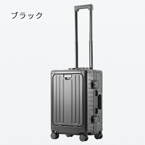 ★永久保証★ オールアルミ合金 スーツケース フロントオープン式 アルミキャリーケース キャリーバッグ フレームタイプ アルミボデー ダイヤル式 TSAロック 静音 頑丈 ダブルキャスター ア