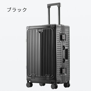 ★永久保証★ オールアルミ合金 スーツケース フロントオープン式 アルミキャリーケース キャリーバッグ フレームタイプ アルミボデー ダイヤル式 TSAロック 静音 頑丈 ダブルキャスター ア