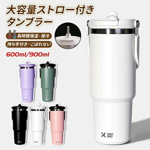 �^���u���[ �X�g���[�t�� ��e�� 600ml 900ml ���ڂ�Ȃ� �W�t�� �^��f�M �ۗ� �ۉ� ���� �����^�� �L�k�X�g���[ �����t�� ������� ���킢�� �M�t�g �����΍� 2026 �z�b�g �A�C�X�Ή�