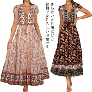Bohemian printe dress s[X s Os[X  VlbN ~fBA Os }^eB }^jeBs[X AC l ԕ G  