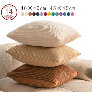 NbVJo[ 45×45 40×40cm  NbV Jo[ k  ~ n Vv R[fC V zj p ` j