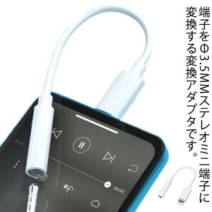 iphoneCzϊA_v^[ Lightning-3.5mmϊP[u iPhone13 iPhone12 iPhone11 iPhoneX 8 7 SE IOS ϊ CgjO SʑΉ