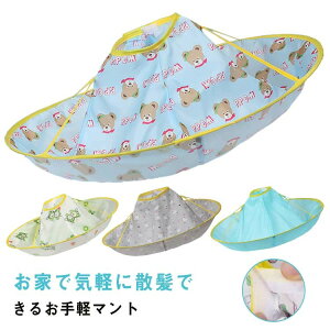 }g wA[Gv Jo[ LbYp  a60cm RpNg Upi ̎q q UpP[v UP[v j̎q c Jb wAPA юUh~ wA[Jbg