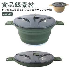 |bg Pg NbJ[ ܂肽ݎ e ނ Lvp 2500ml ܂ ΑΉ IHΉ  Lvpi Lv |[^u AEgh C h