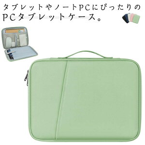 hZ iPad ^ubg ^ubgP[X 13܂őΉ P[X w q m[gp\R PC Vv p\R ^ubg|[` ɓ 