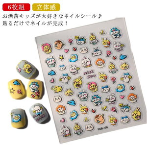 qp lCV[ \邾 3DlCV[ ȒPlC LbY ̎q qǂp lCXebJ[ 6g 5D̊ 킢 lCA[g ǂlC lC`bv lCp[c