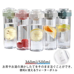 EH[^[{g t ݐ e NA{g 360ml 500ml 2eʑIׂ ϗϔM ʊw ڐt 􂢂₷ W ʋ {g ^b`I[v