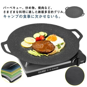 yzی^ IHΉ Oh Oh 30cm Xe[L 34cm ΑΉ p O Op tCp IH KXR Y AEghA ē Lv BBQ v[g Lb` \ S o