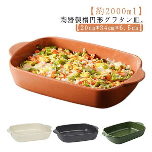 yzO^M M 34cm 2000ml ȉ~ I[o  M t t H@Ή O^M L 傫 [ ϔM M I[uM I[u O َq Ăَq 