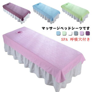 yzxbhV[c SPA ċzt/Ȃ }bT[WxbhJo[ V[c VO 80*190cm 100*200cm 120*200cm ʋC }bT[W e GXep Tp }bT[Wp Jo[V[g ze