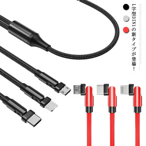 �y���������z�V�^�C�v 160°��]�\ �R�l�N�^ iOS / Micro USB / USB Type-C 3in1 L�� �P�[�u�����C�g�j���O�P�[�u�� microusb typec �X�}�z �[�d�P�[�u�� iPhone Android Xperia AQ