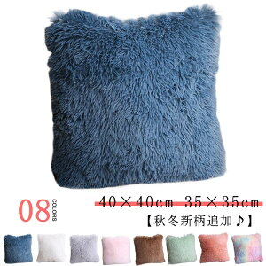 �y���������z�N�b�V���� �J�o�[ �k�� �~ 40×40cm 35×35cm �N�b�V�����J�o�[ �k�� �N�b�V���� ������ ������� �I�V���� ��̓� �����z���j�� �����j�� �V�z�j�� ���j�� �M�t�g �v���[���g ����