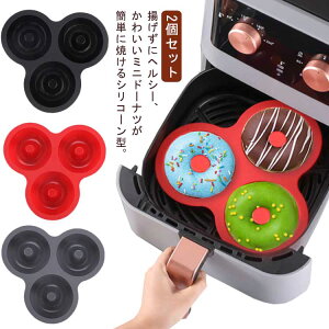 �y���������z�h�[�i�c�^ �V���R�� 2�Z�b�g �G�A�t���C���[�Ή� �P�[�L�^ �I�[�u�� 2�Z�b�g 3��� ���ٓ��� �d�q�����W�Ή� �~�j�h�[�i�c�^ �Ă��h�[�i�c�^ ���َq�^ �Ă��^ �ϔM�V��