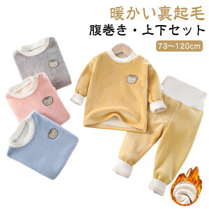 �y���������z�p�W���} �������t�� �㉺�Z�b�g �g���� �x�r�[ ���N�� �q�ǂ��� �ӂ�ӂ� �L�b�Y �������� ���� �L�b�Y �j�̎q �ۉ� �Ԃ���� ���[���E�F�A �t���[�X ���̎q �H�~ ���� �Q���� 