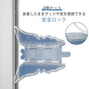 �y���������z�� ���b�N �Ԍ˃X�g�b�p�[ 4�Z�b�g �T�b�V �X�g�b�p�[ �h�� �q�� �L �y�b�g �� �E�� �h�~ �⏕�� �N���A ���� �⏕���b�N �`���C���h���b�N �x�r�[���b�N ��d���b�N �w�͂���