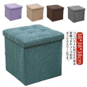 �y���������z�{�b�N�X�X�c�[�� �����` 38*38cm ����� ���[�{�b�N�X ���[�P�[�X �܂��ݎ� �t�@�u���b�N 1�l�|�� ������� �k�� �֎q �C�X �`�F�A �t�^�t�� ������ �\�t�@ ���u�� �I�b�g�}�� 