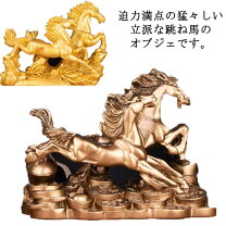 楽天市場】勇馬（置物｜インテリア小物・置物）：インテリア・寝具 