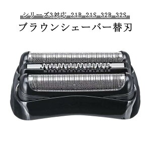 �y���������z3010s �u���E�� �V�F�[�o�[ 32S �V���[�Y3 �֐n 3080s 3020s �V�F�[�o�[�֐n ���n�Z�b�g �֐n 320s 350cc 3040s 21B �Z�b�g�n �݊� �E��� �ւ��n �d�C Braun �V�F�[�o�[ �V�F�[�o�[�֐n �Ԑn 31