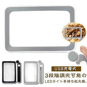 �y���������z���ዾ ��^ ��^�����Y �莝�����[�y �Ǐ��p �莝�����[�y 5�{/6�{ 3�i�K���� ���߂��� �܂肽���ݎ� USB�[�d�� 10��LED���C�g�t�����[�y ���[�y �g�勾 ���[�|�[�`�t�� �ώ@ �X�}