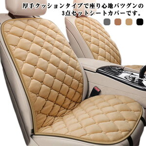 �y���������z�J�[�V�[�g�J�o�[ �^�]�� ����� �㕔���� �V�[�g�J�o�[ ��p�� �y������ ���ʎ� �H�~�p ���� 3�_�Z�b�g ����~�� �J�[�p�i �ėp ����h�~ �J�[�A�N�Z�T���[ ������