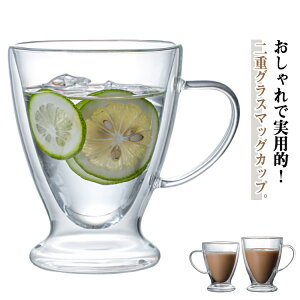 �y���������z250ml 300ml ��d�O���X �J�b�v �ϔM�K���X �_�u���E�H�[���O���X ���� ������ �R�b�v �����t�� 400ml ���� ��d�\�� �k���� �H�� �􂢂₷�� �_�u���E�H�[���O���X �R�[�q�[ ���� 