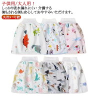 【送料無料】大人用 子供用 おねしょケット おねしょズボン おねしょ対策 おねしょパンツ 防水シーツ 防…