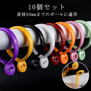 �y���������z�J�[�e�������O �˂�����_ �Ή� 10���� �����O�����i�[ �˂�����_�Ή� �˂����� ��p ���ς�_ �J�[�e���t�b�N �J�[�e�� �t�b�N �����O �����i�[ �p�[�c ���i