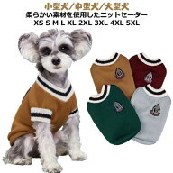 【送料無料】ニット 犬 ペット服 暖かい 防寒 セーター ベスト 着せやすい 服 あったか 可愛い チワワ服 …