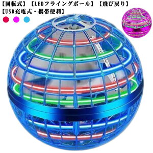 �y���������z��]�� �t���C���O�{�[�� �h���[�� �[�d�� USB ���V �~�j �u�[������ �W���C�� LED �߂��Ă��� ���� �{�[�� �O�V�� ��]�� �������� ���� ��s �{�[�� ���V ���w�� �q�� ���� ASMR ��