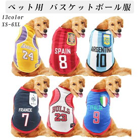 【送料無料】ペット服 春夏 ペットベスト メッシュベスト 犬 猫 大型犬 小型犬 服 春夏用 ワールドカップベスト バスケットボール服 ペット用メッシュウェア 犬服 人気 ペットグッズ メッシュウェア 猫服 ペット用品 春夏コレクション 小型犬用ウェア メッシュ