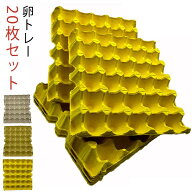 【送料無料】卵パック 卵トレー コオロギ 卵入れ 紙製 20枚セット デュビア 昆虫飼育 繁殖用 飼育ケース