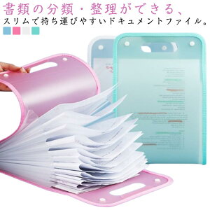 �y���������z2�Z�b�g ���ގ��[�t�@�C�� ����΂�t�@�C�� �h�L�������g�t�@�C�� A4 �c�^ �h�� 13�|�P�b�g �����^�� ���ސ��� ���ޕۊǃP�[�X �v�����g���� ���ޓ��� �q�� �w�Z �I�t�B�X �d