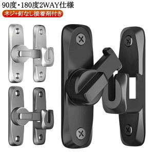 �y���������z��t�� �������s�v �h�A���b�N �������� �� ���t���ȒP 90�x/180�x �h�A�o�b�N�� ��t�� �h�A���ߋ����b�N ��]�� �t���b�v���b�`���b�N �X���C�f�B���O�h�A ������ �� ���b�N 