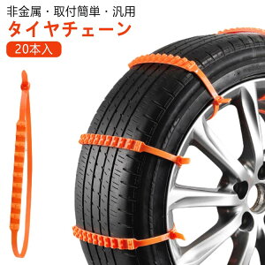 �y���������z�^�C���`�F�[�� ����� �ԗp�`�F�[�� �ȒP��t �W���b�L�s�v �ᓹ �D�� ����� �X���b�v�h�~ �X�m�[�`�F�[�� �ً}�p �R���p�N�g���[ �g���̂� �ėp �ȈՃ^�C���`�F�[�� �X�m�[