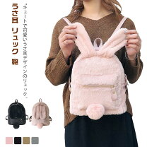 楽天市場】うさ 耳 リュック（バッグ・小物・ブランド雑貨）の通販