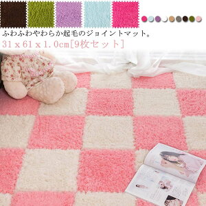 �y���������z�W���C���g�}�b�g ���O�}�b�g �唻 9���Z�b�g 31*31cm 1.0cm�� �������� �ӂ�ӂ� �V���M�[���O �p�Y���}�b�g �N�� ���O �W���C���g���O �J�[�y�b�g ������� ���g�[ �h�� �R�ۖh�L 